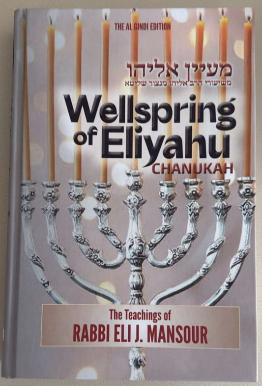 Book titled 'Wellspring of Eliyahu Chanukah' with a Menorah design on the cover.